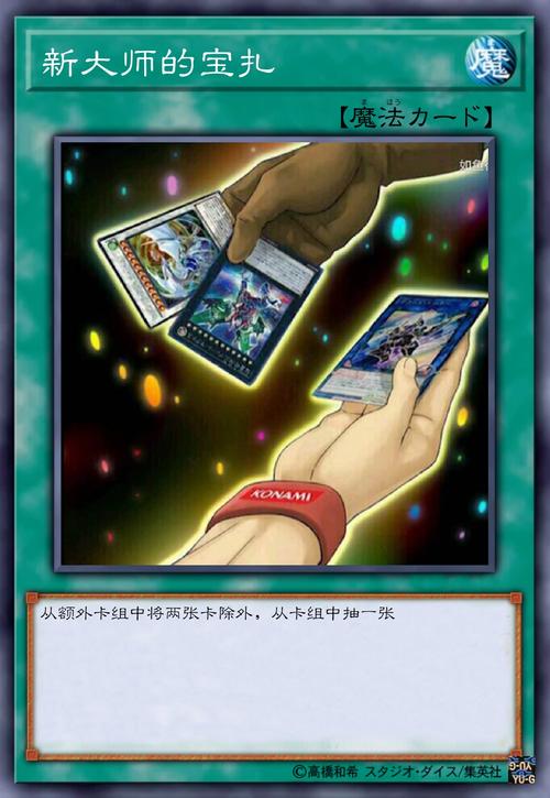 【游戏王沙雕卡图】第二期