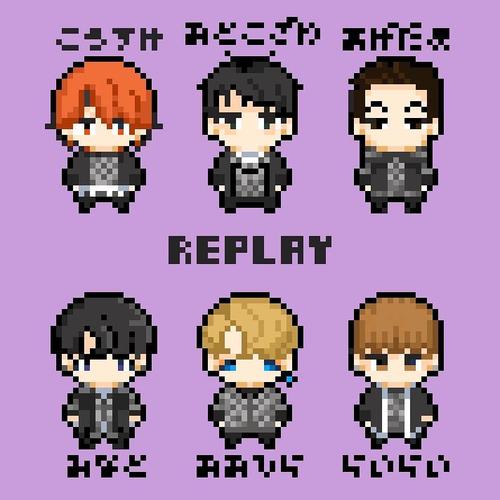 像素小人版～replay家属进!还有百变