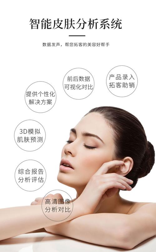 魔镜皮肤检测仪器智能皮肤管理分析仪美容院