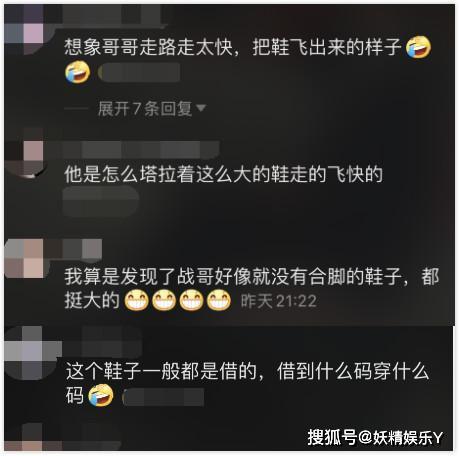 原创肖战的鞋又穿大了头条盛典穿深v衬衫惊艳亮相稳坐前排