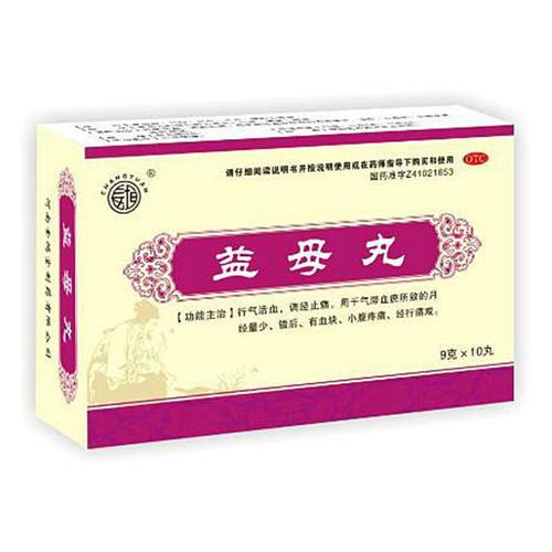 益母丸