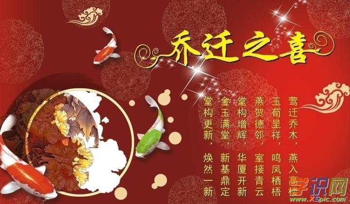 祝贺祝福     新家好生活,真心老朋友,送上友情祝福语,祝贺你乔迁之喜