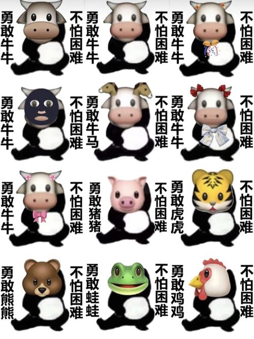 勇敢牛牛 不怕困难 勇往直前_表情包_素材_表情包