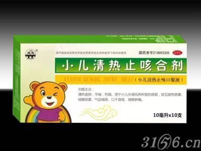 3岁的宝宝每次喝多少小儿清热止咳合剂