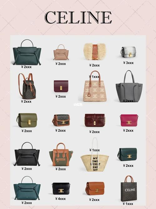 celine神仙包包合辑 附价格_思琳怎么样_包包_鲶鱼_百搭_复古_设计