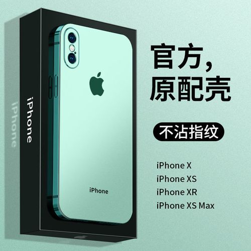 iphonexsmax,iphonexR 苹果x手机壳电镀磨砂iphonexsmax超薄硅胶xr全包镜头