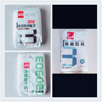 家用内墙耐水腻子补墙腻子外墙腻子白色墙面涂料批墙粉303内墙腻子粉5