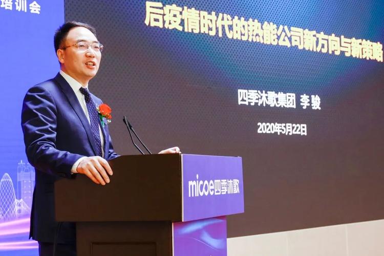 四季沐歌集团总裁李骏