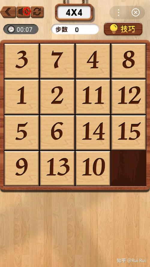 数字华容道通用解法