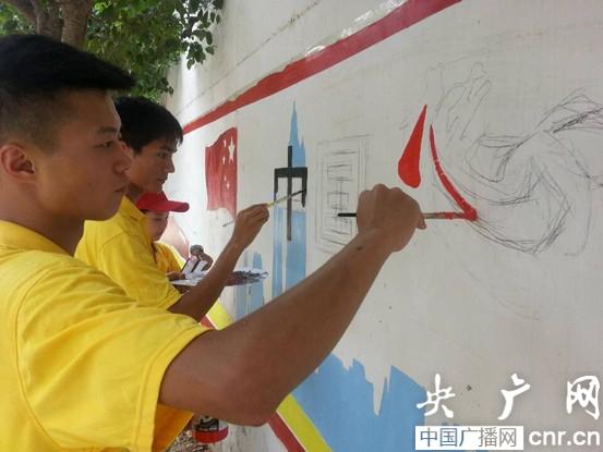 周口师院:书写中国梦 志愿者手绘文化墙