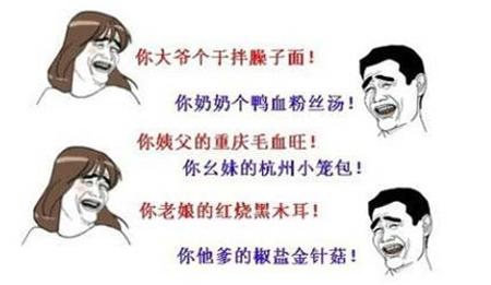 超内涵带字骂人图片 你傻逼的气质与日俱增让人吃惊