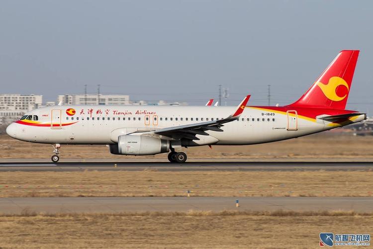 天津航空向天津学生提供特价机票_私人飞机网