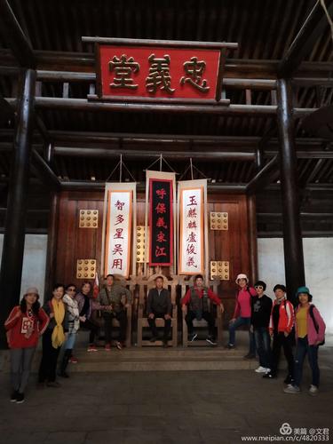 写美篇  一部《水浒》成就了水泊梁山声名远扬