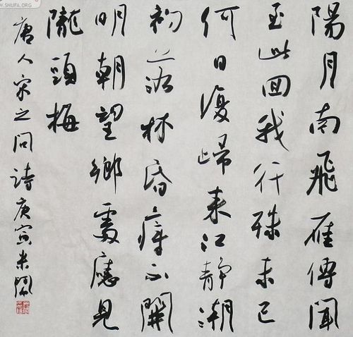 [转载]米闹书法印象