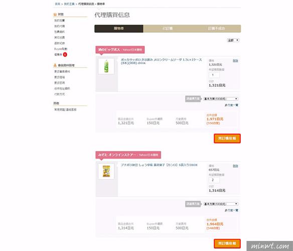 只要在 buyee 平台看的到的日本商品,都可尽情购买并直送台湾