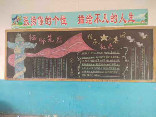 各班同学精心设计板报,来宣扬传承红色基因,庆祝祖国生日.
