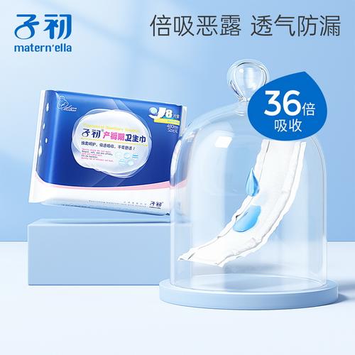 子初产妇卫生巾480mm超长夜用产后月子专用大码加长加宽加厚大号