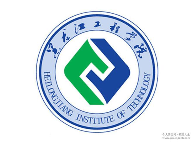 黑龙江工程学院校徽高清大图