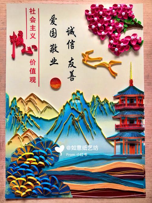 手工衍纸 爱国主题作品(二)_衍纸_手工制作_三角梅_兴趣爱好_手工