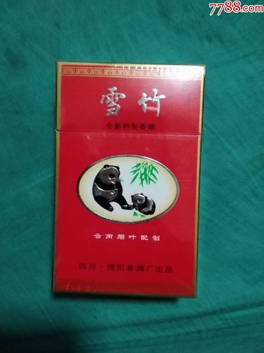 四川绵阳卷烟厂出品雪竹_价格88.