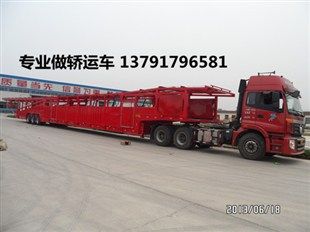 轿运车,轿车运输车,商品车运输车,二怪轿