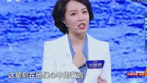 主持人大赛32岁刘妙然vs25岁王嘉宁前者成熟老练后者温和睿智