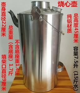 包邮烧心壶木柴烧水壶柴火炉野外烧水壶铝空心烧水炉穿心壶