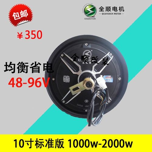 喜欢电动车大功率的电机的还喜欢