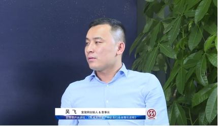 宜聚网董事长吴飞:布局三四线城市,瞄准汽车后市场(组图)