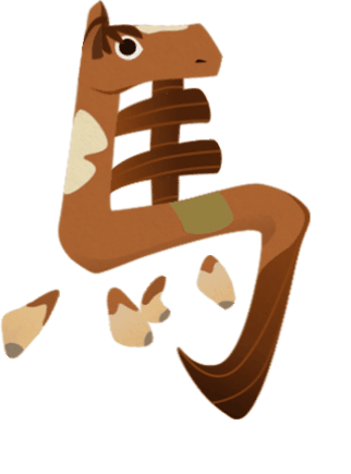  汉字村>#青春答卷2017
