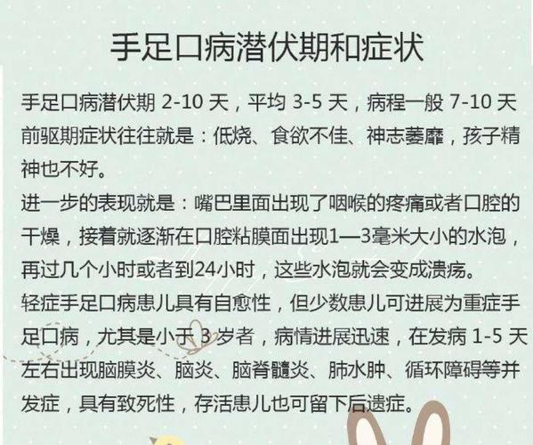 如何预防手足口病
