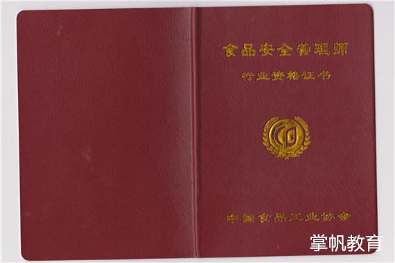 我想办个正规的食品安全管理师证最好不要本人参加的应该怎么办?