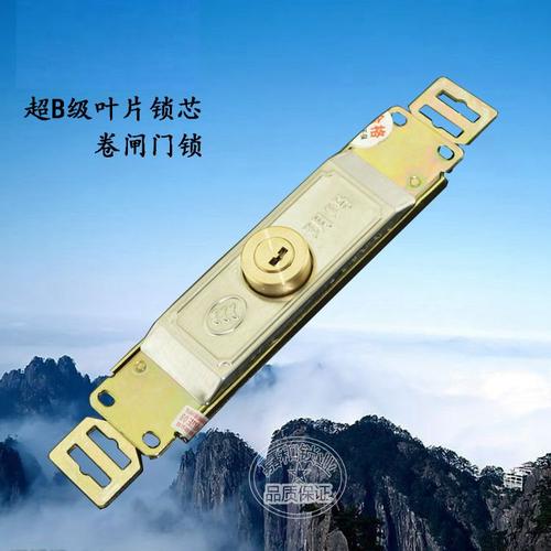 玥玛750-3962 超b级叶片卷闸门锁 卷帘门锁防盗锁防开防撬 防锡纸