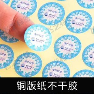 不干胶标贴纸定做 飞艺标签铜版纸标签印刷 圆形四色胶印贴纸批发