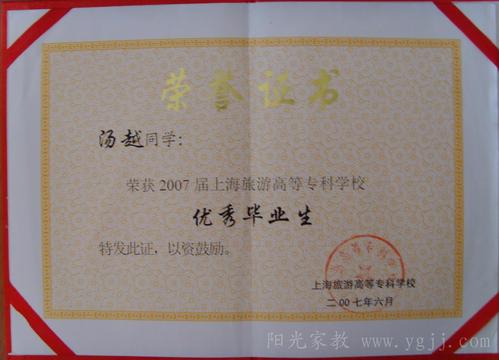 优秀毕业生毕业典礼发言稿