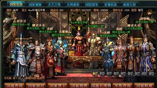 御龙在天月光王城被占领 官员改名八国到此一游_叶子猪