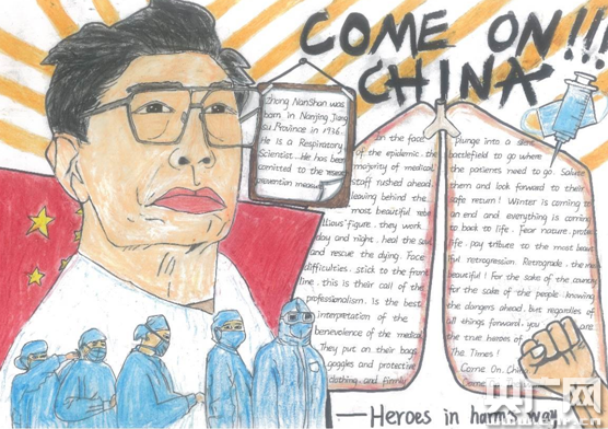 抗疫精神 致敬最美逆行者——漯河医专成功举办第二届英语手抄报大赛