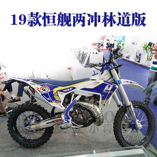 恒舰两冲越野摩托车魔术师mt250发动机小飞链轮齿小链盘