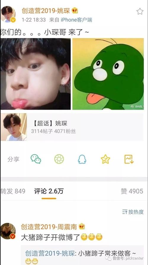 创造营周震南x姚琛三年为你而来