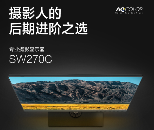 明基sw270c