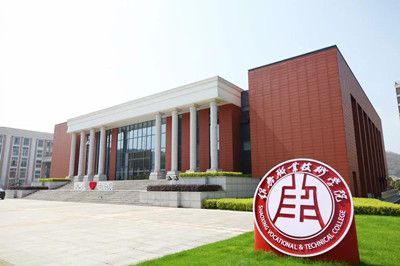 绍兴职业技术学院2020年招生章程