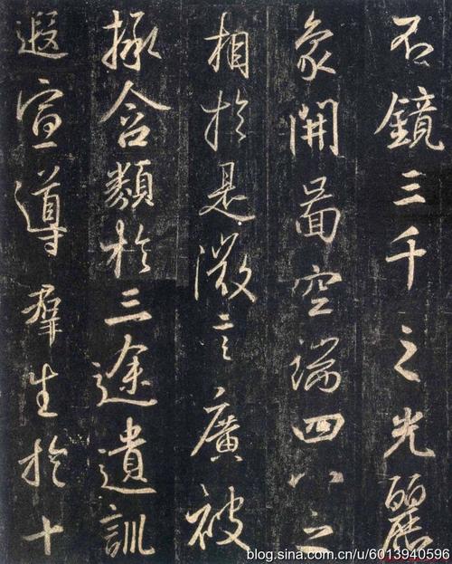 怀仁集王羲之《三藏圣教序》高清字帖