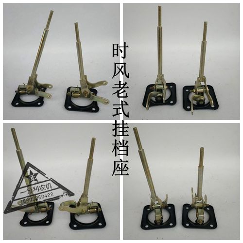 时风单缸柴油机农用车配件时风农用三轮车巨星变速座挂档座挂档器