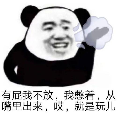 最近超火的"哎,就是玩儿"是什么梗?就是玩儿表情包来啦
