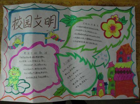 文明校园手抄报名人名言 文明礼仪手抄报名言