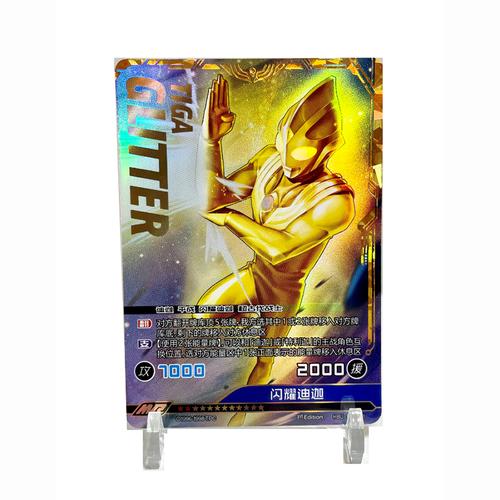 奥特曼卡片英雄对决迪迦25周年纪念版mr闪耀迪迦复合型sgr签名卡ur