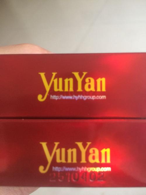 大家来鉴别一下两盒紫云香烟哪个真哪个假