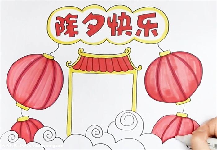 除夕快乐手抄报怎么画