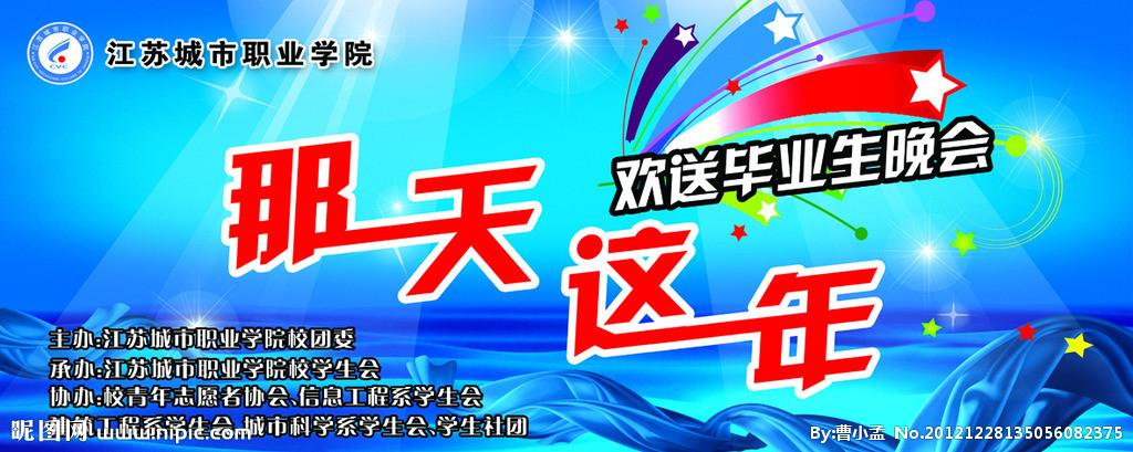 毕业欢送会上的发言稿