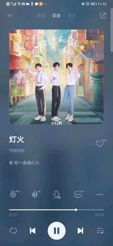tfboys 灯火_tfboys_tfboys灯火_娱乐_音乐_音乐推荐